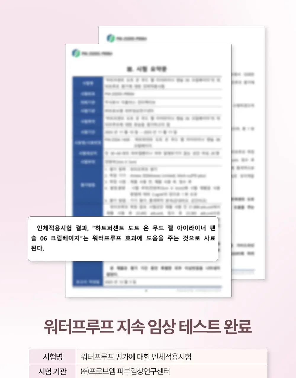 [리우 PICK] 하트퍼센트 도트 온 무드 젤 아이라이너 펜슬 0.5g 10종 상세페이지 28